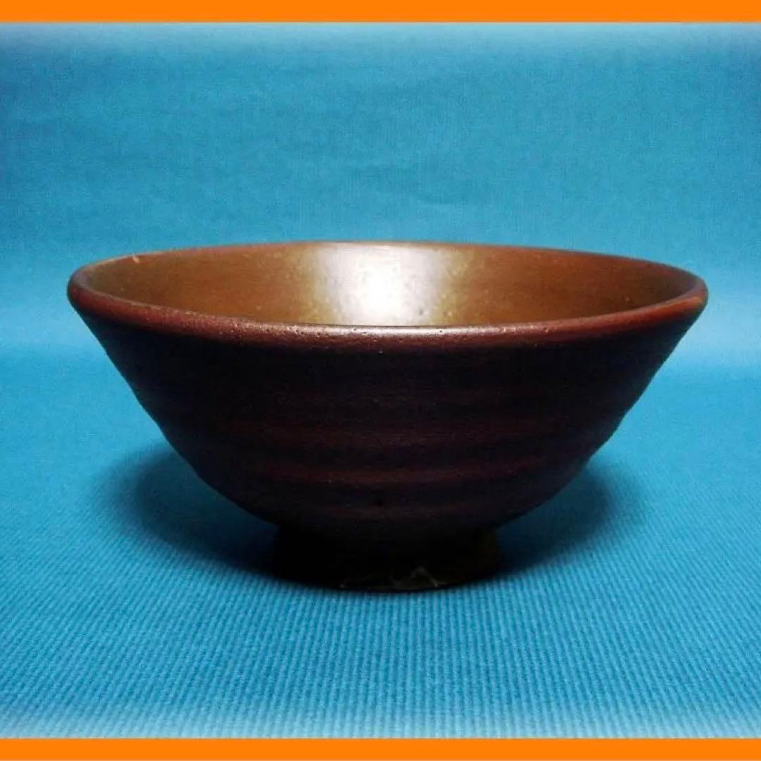 463『備前茶碗』　/骨董品 古美術 アンティーク 古玩