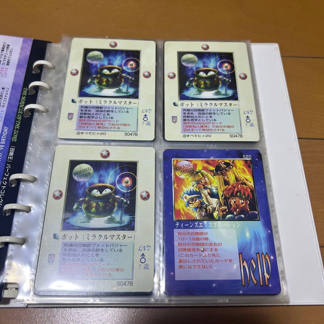 召喚王 moz collection album