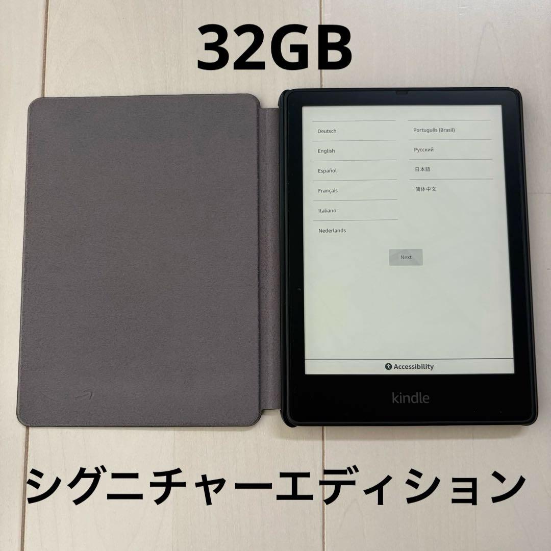 Kindle Paperwhite シグニチャー エディション　　32GB