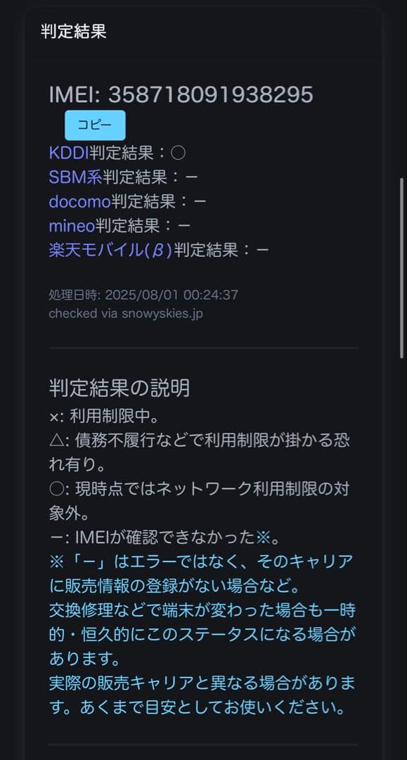 極美品　バッテリー容量100%　iPad Pro 12.9 第3世代 64GB