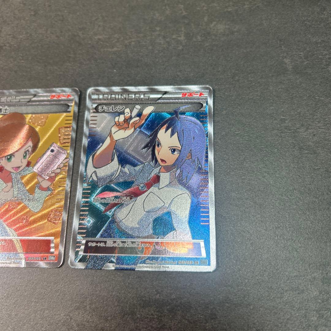 アララギ博士 SR BW8 055/051 2枚　チェレン　063/059 SR