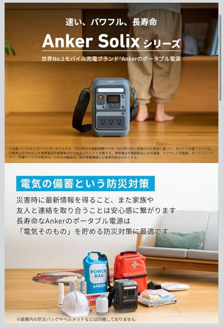 M*N様 【定価35000円】Anker SOLIX C300