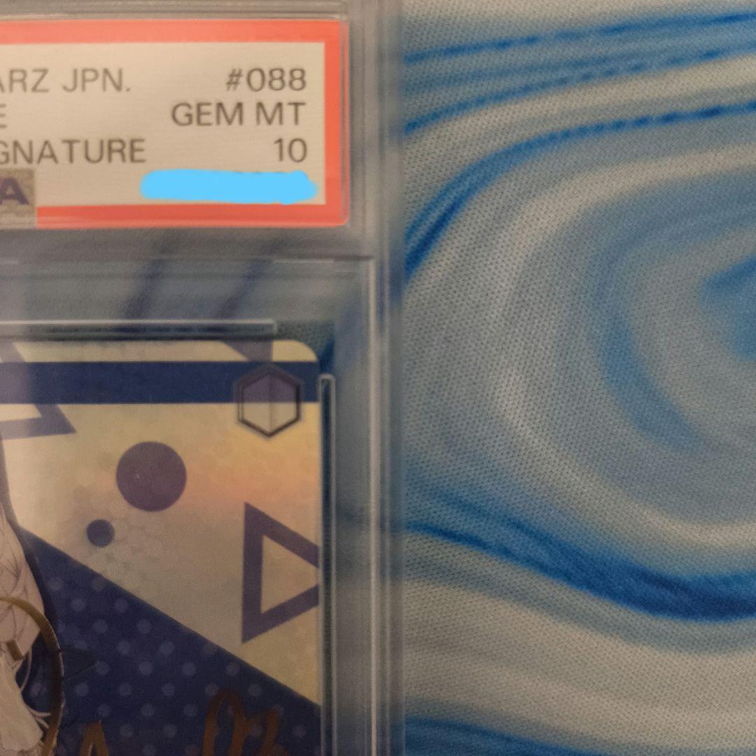 SP 未来へと踏み出す一歩 パヴォリア・レイネ(サイン入り)　PSA10