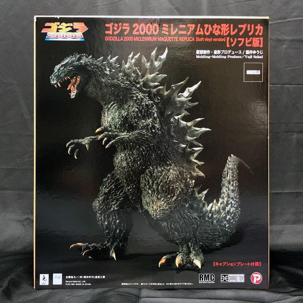 ゴジラ 2000 ミレニアム ひな形レプリカ　ソフビ版　X-PLUS