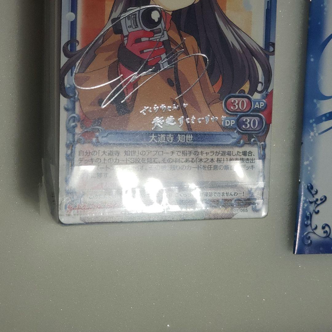 プレシャスメモリーズ　スターターデッキ　カードキャプターさくら