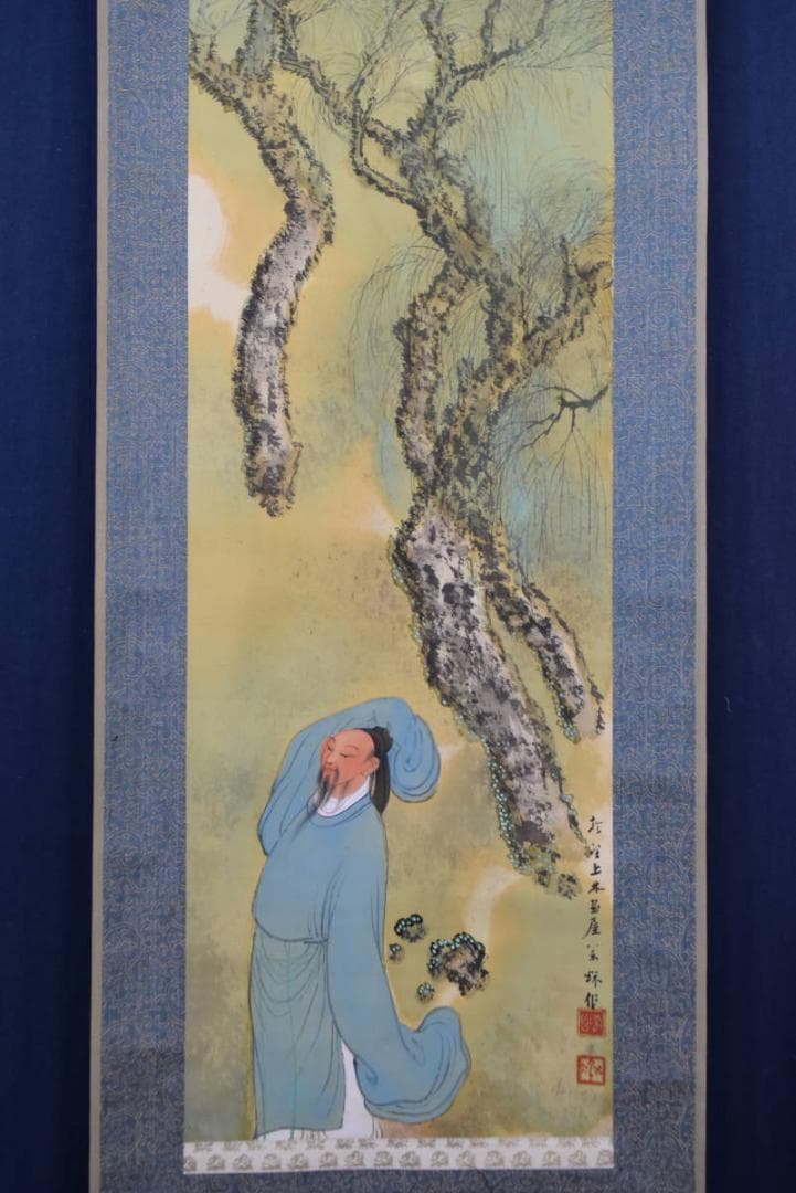 【真作】上田万秋/上田満秋/柳人物図/掛軸/名家伝来/AA-930