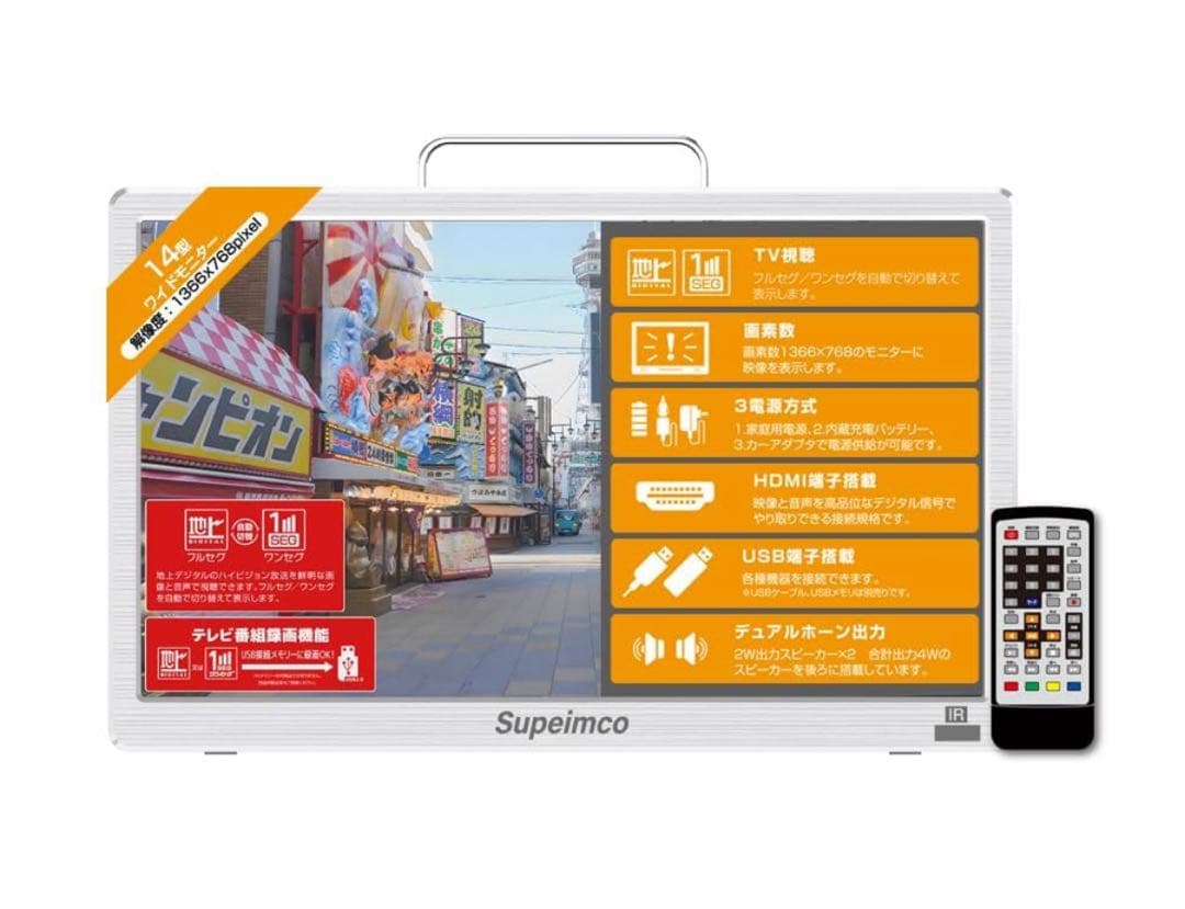 14インチポータブルテレビ, HDMI端子搭載