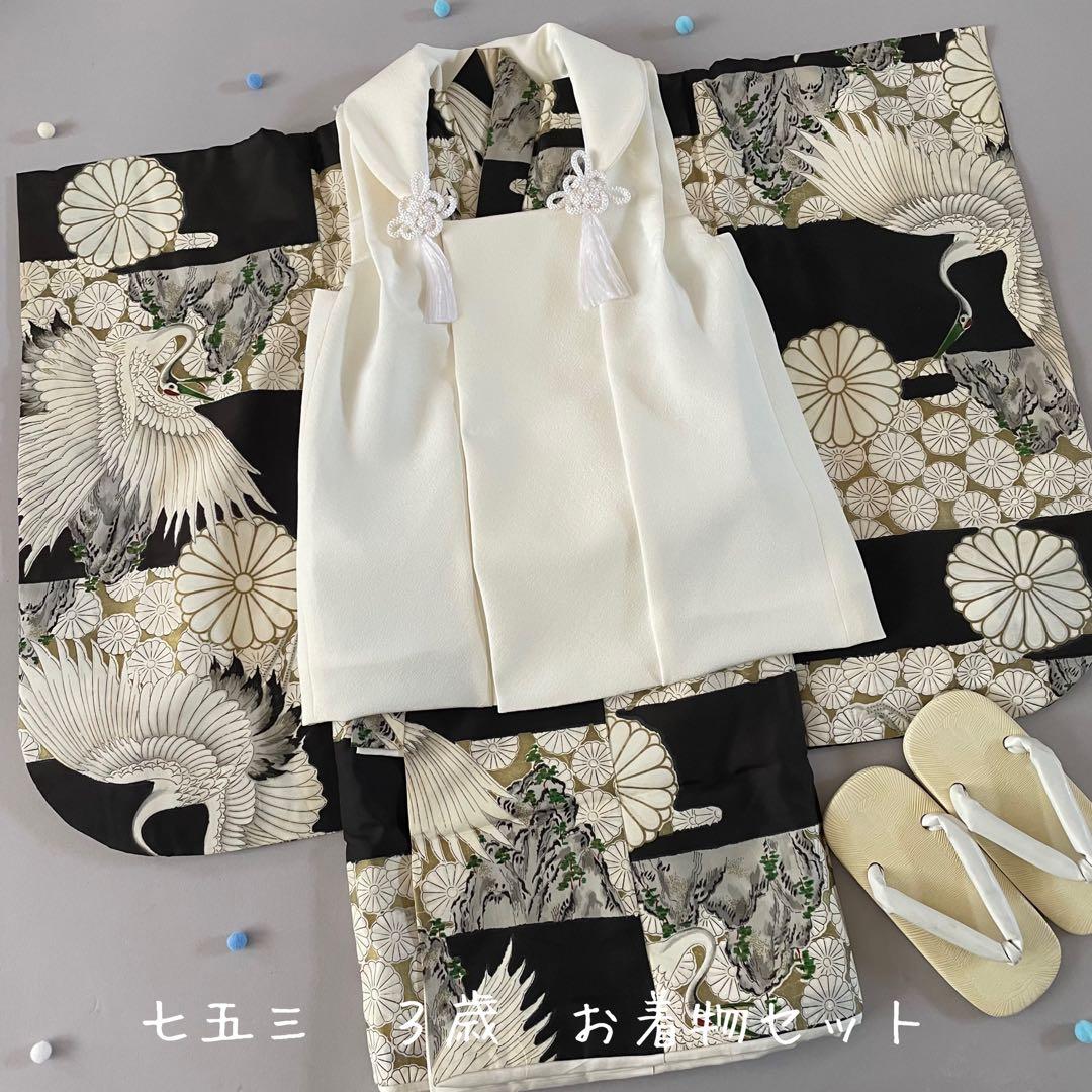 七五三　３歳　正絹　アンティークお着物セット