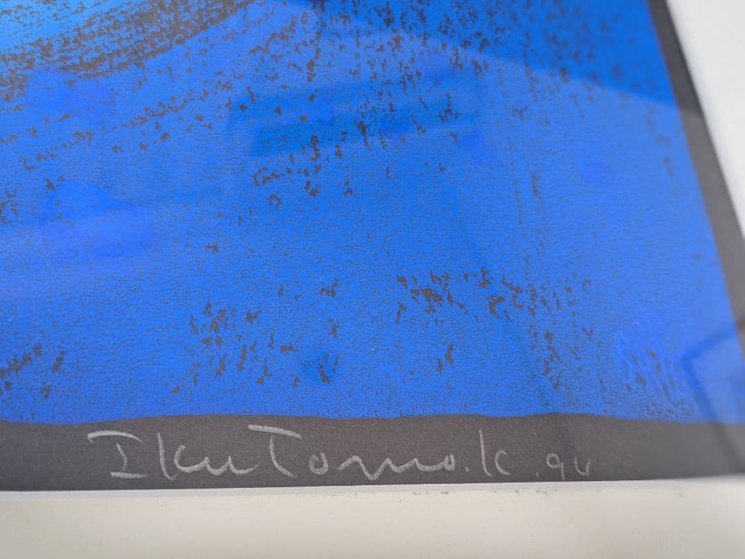 黒木郁朝　版画「風の笛」