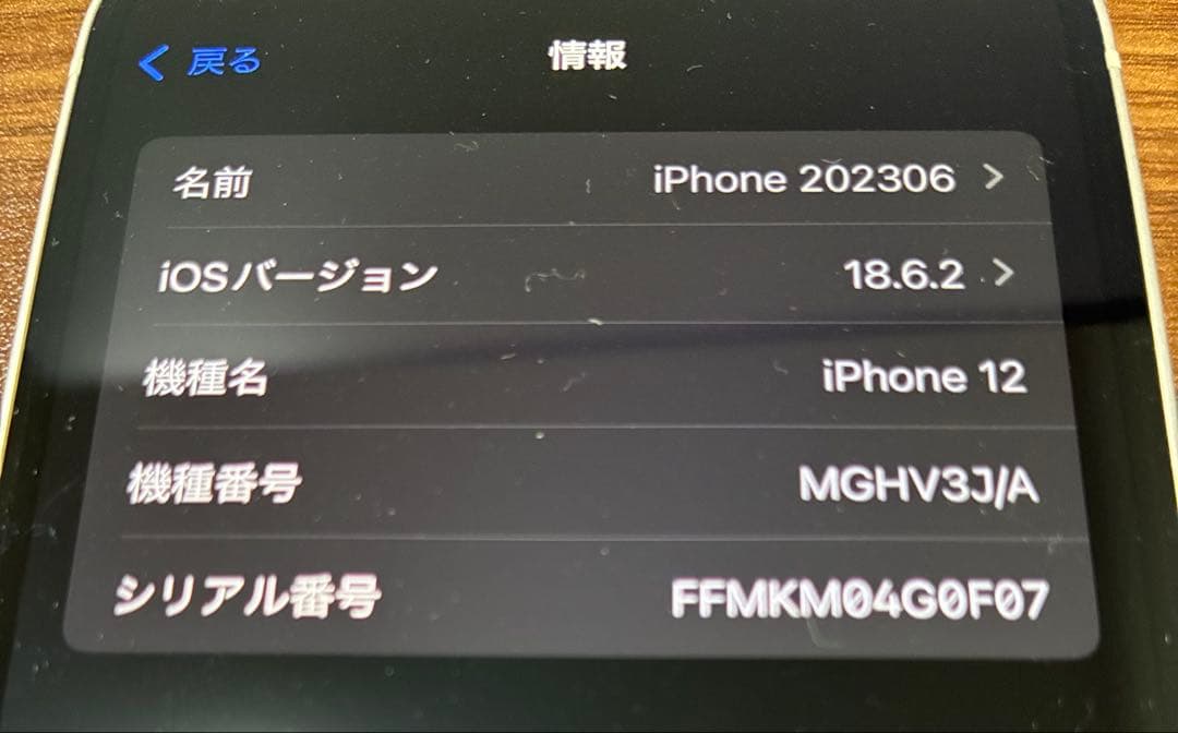 Apple iPhone 12 ホワイト 128gb