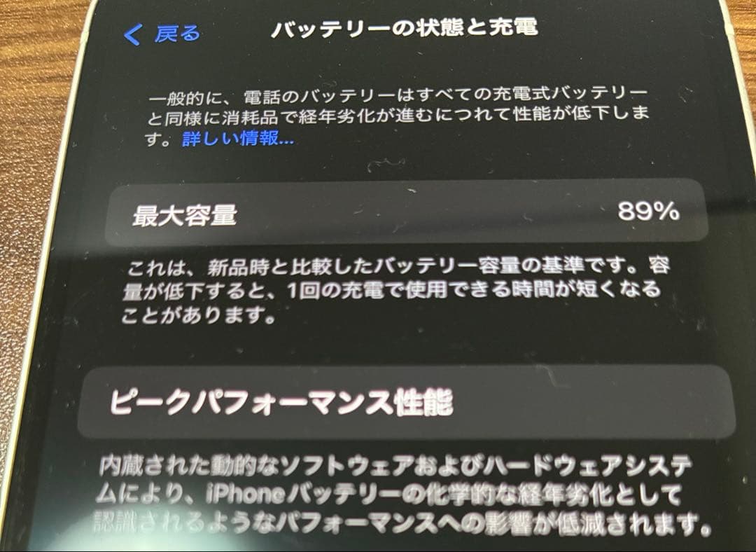 Apple iPhone 12 ホワイト 128gb