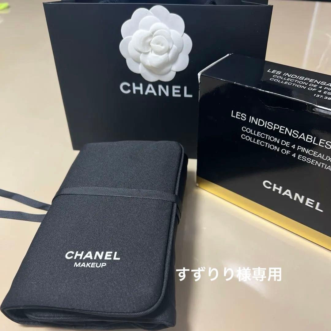 希少　新品未使用　CHANEL シャネルメイクブラシセット