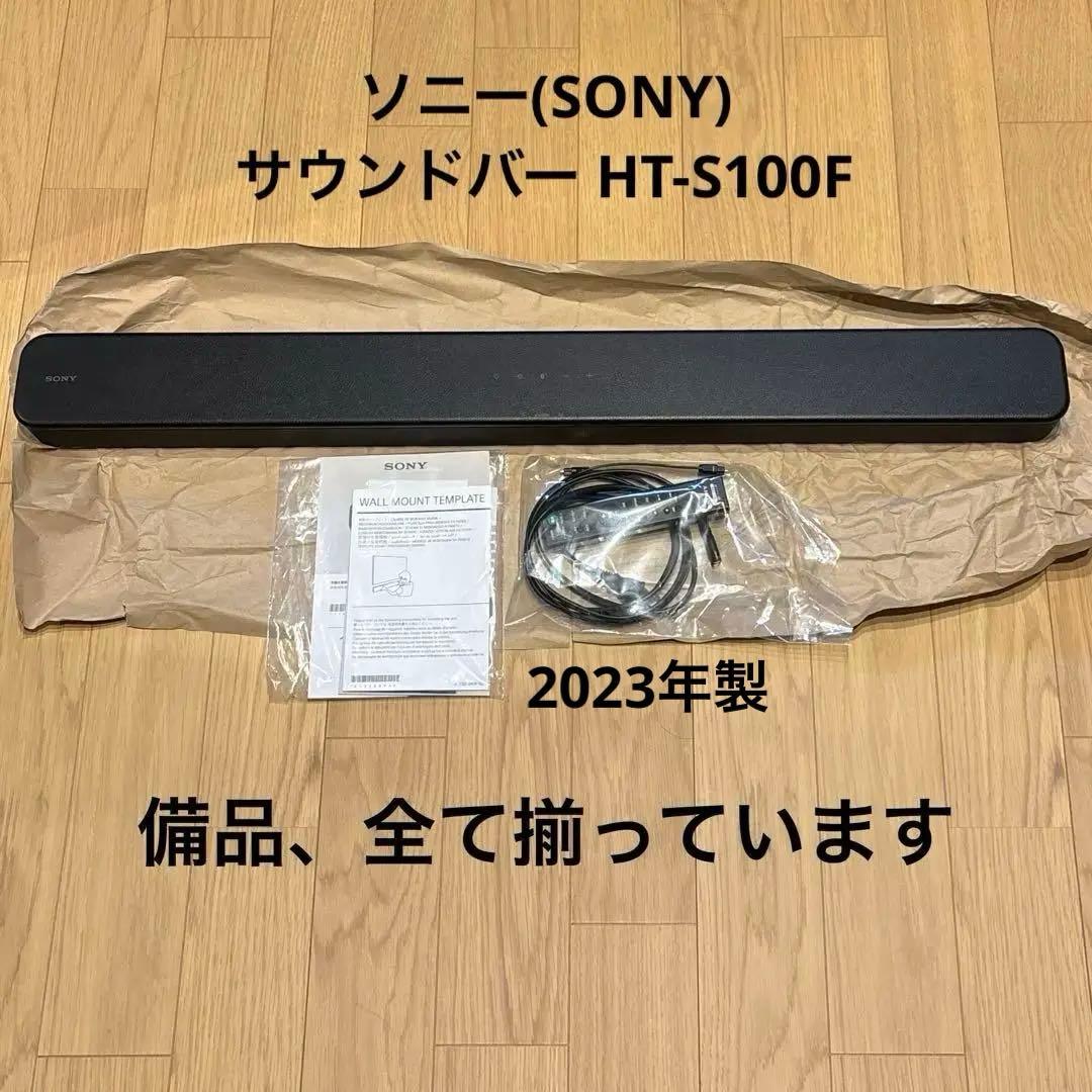 ソニー(SONY) サウンドバー HT-S100F