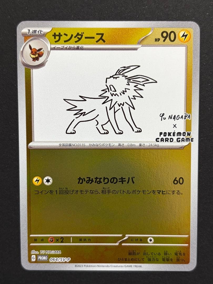 【美品】ブイズ yu nagaba 長場雄 プロモ 9種類 ポケモンカード