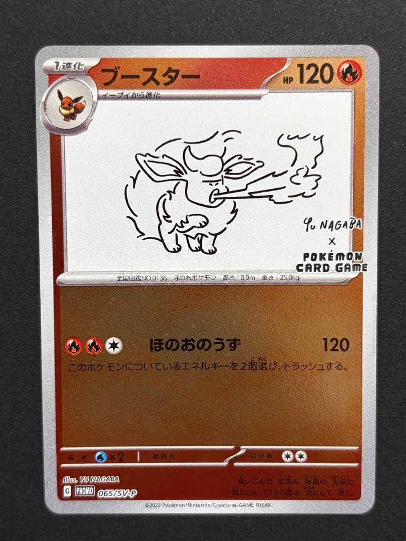 【美品】ブイズ yu nagaba 長場雄 プロモ 9種類 ポケモンカード