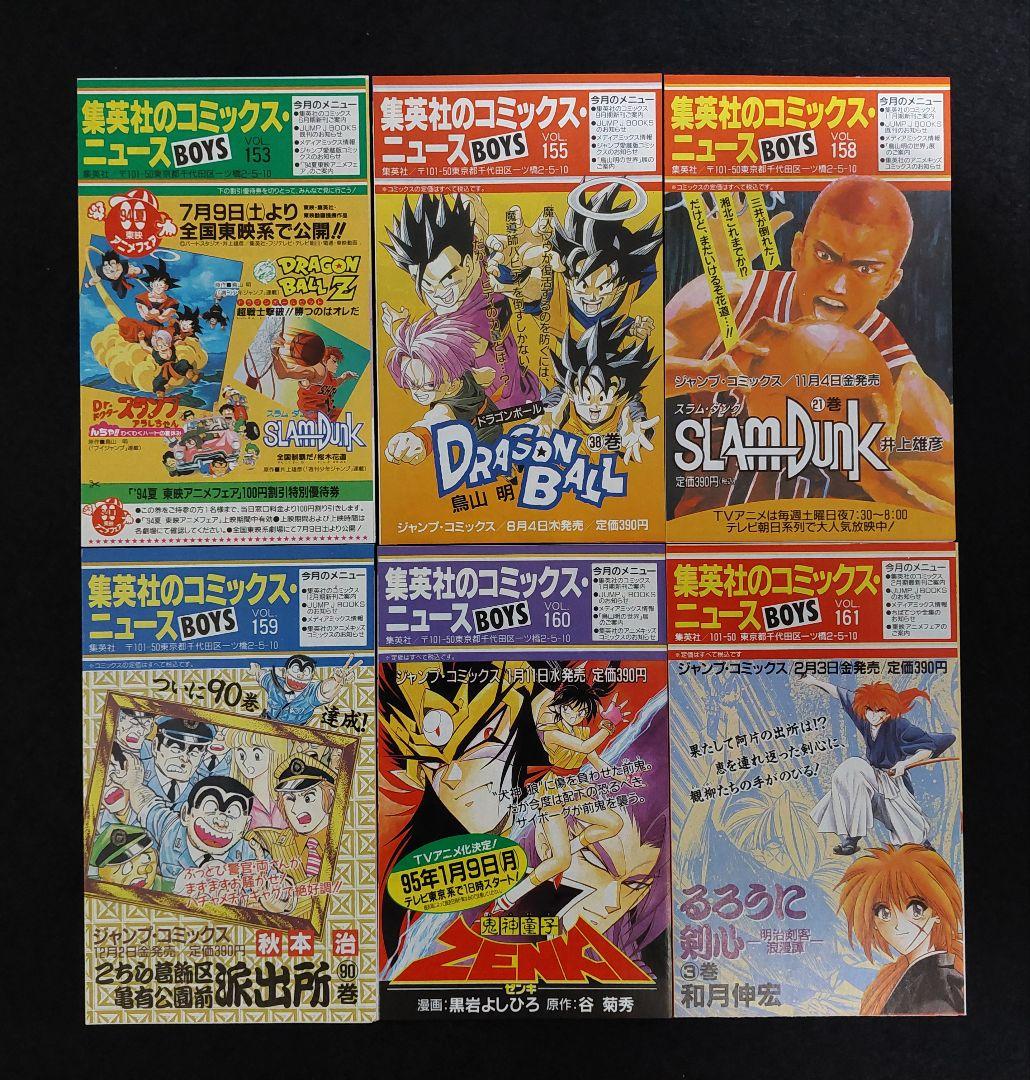 COMICS・NEWS 100枚　1986～2003　special price
