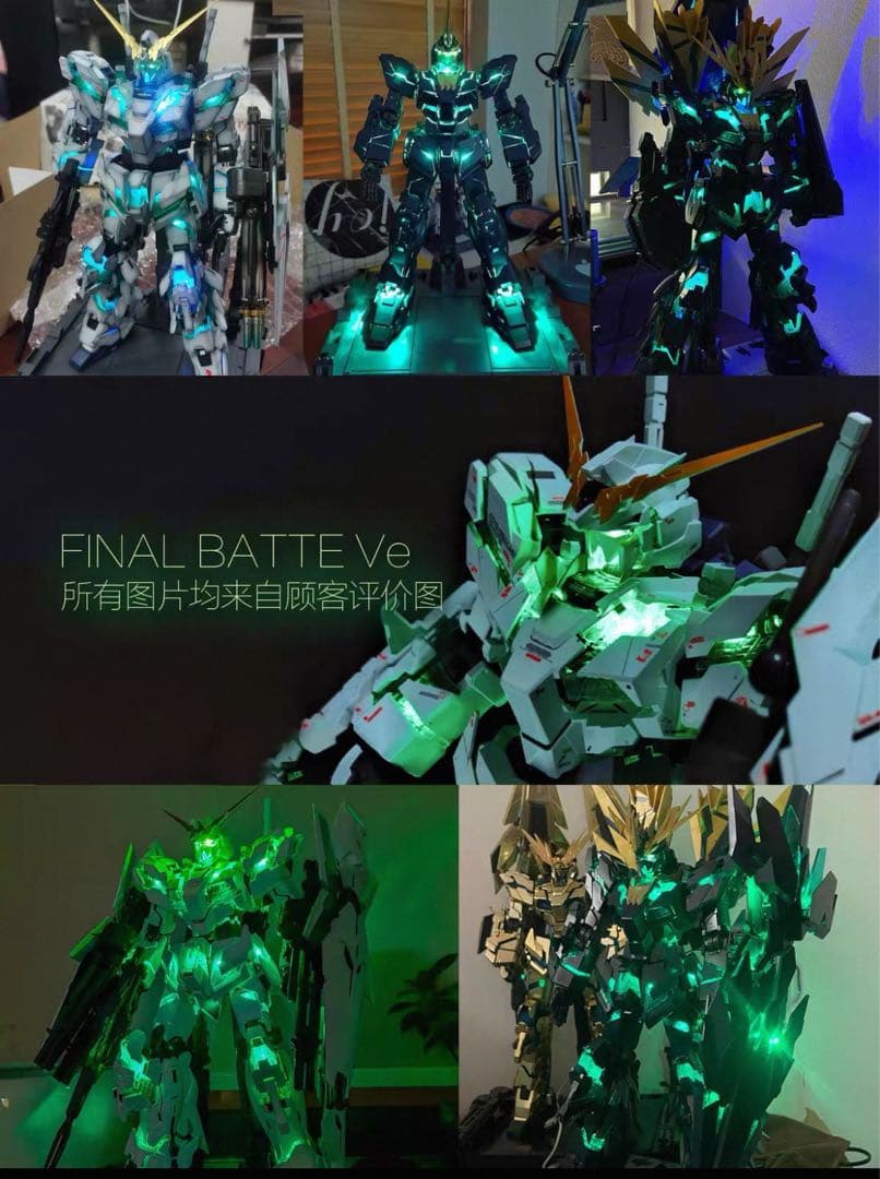 1/60 PG ユニコーン バンシィ 改造用 LＥＤユニット 色可変