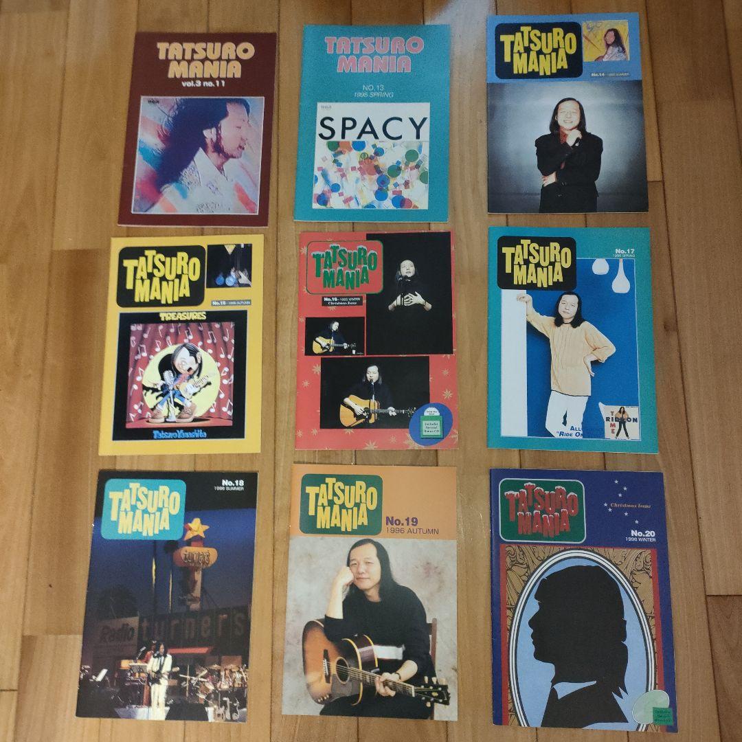山下達郎さんのファンクラブ　会報　 『タツローマニア』　　　まとめて全１２３冊