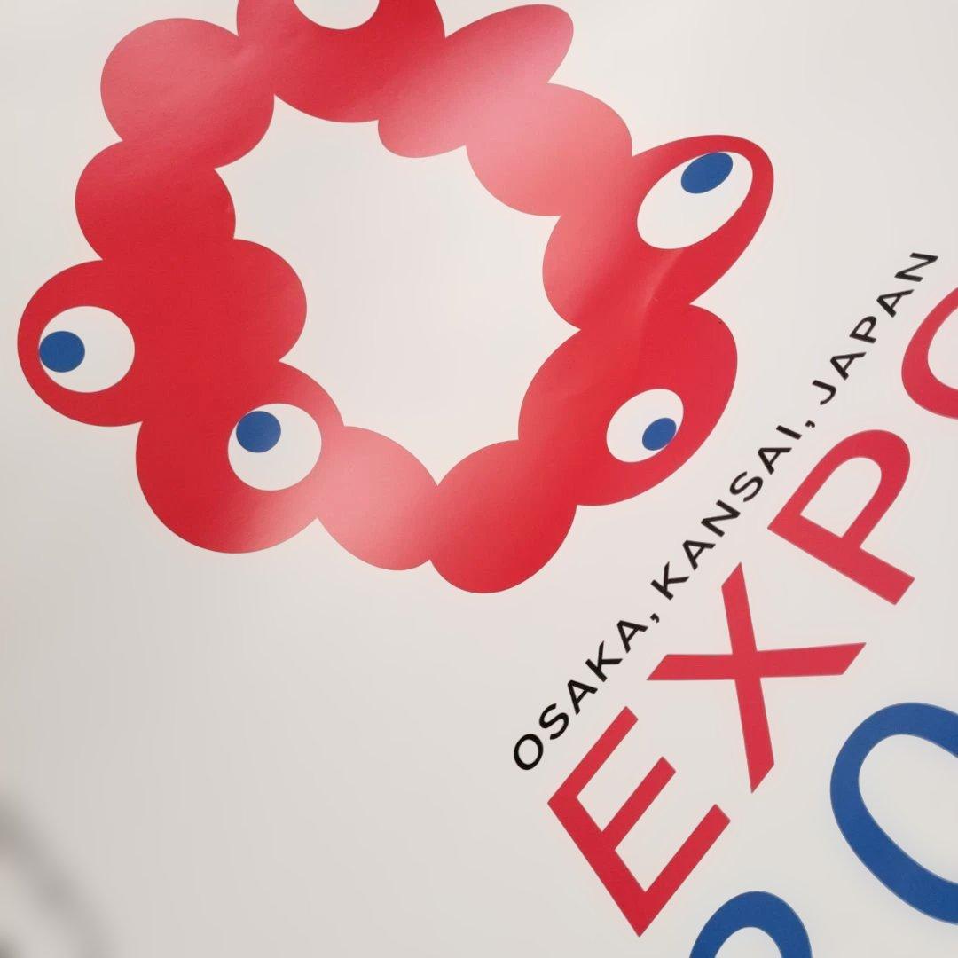 【非売品】早いもの勝ち！ 大阪万博 ミャクミャク B2ポスター 2枚セット 限定