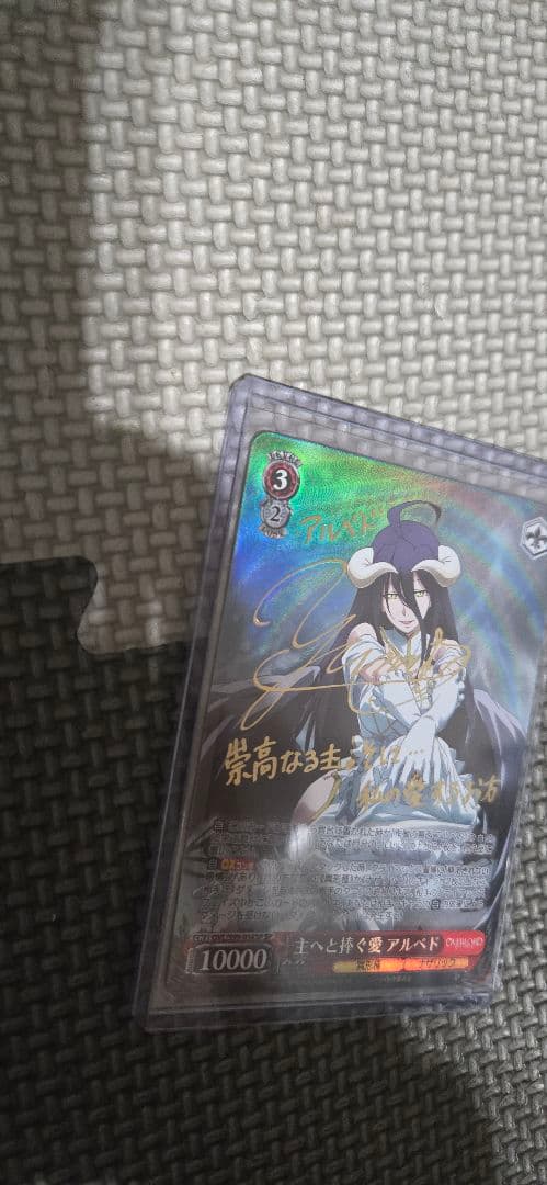 WS オーバーロード vol.2 S99-054 SP 主へと捧ぐ愛 アルベド