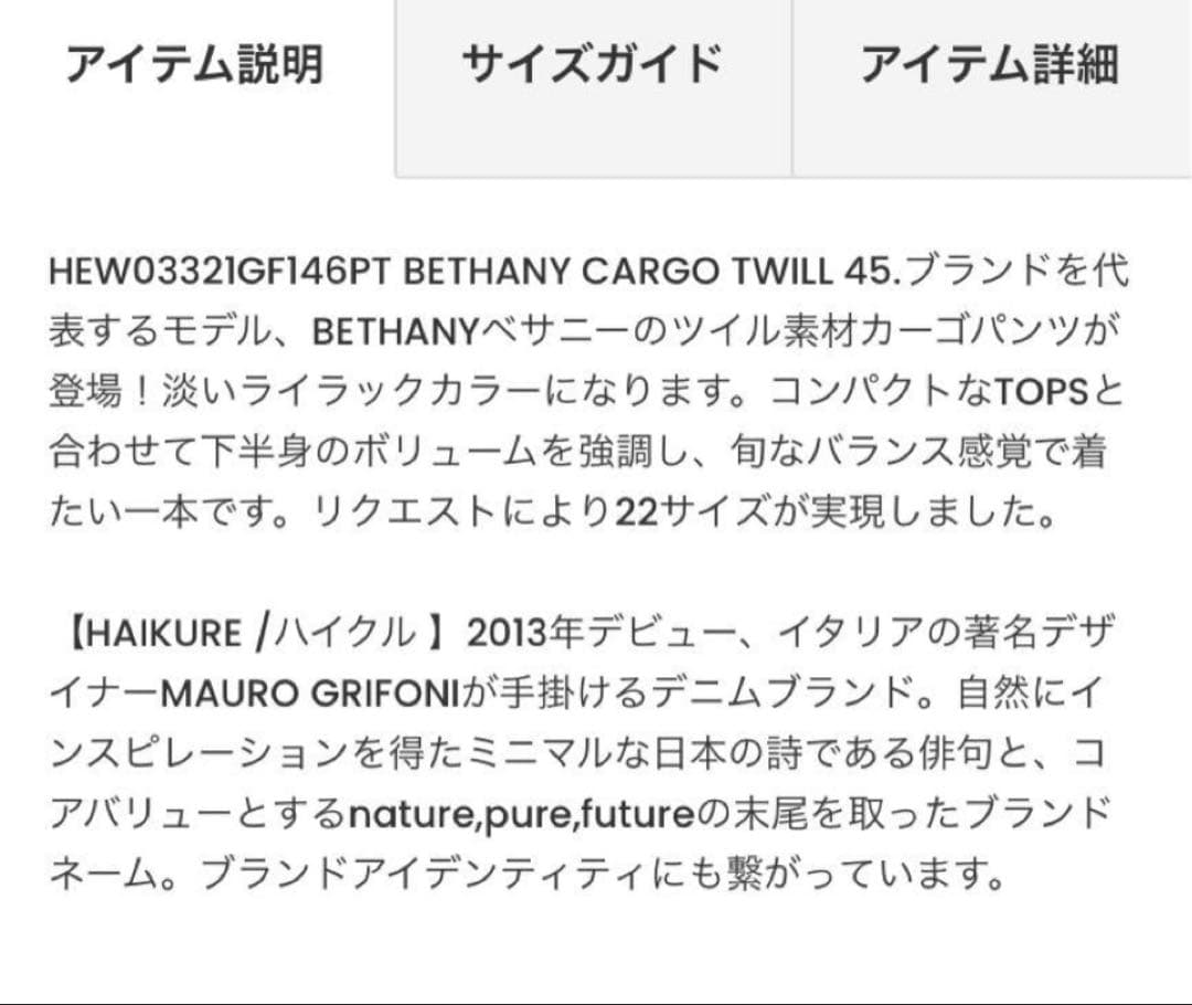 HAIKURE カーゴデニムパンツ ハイクル