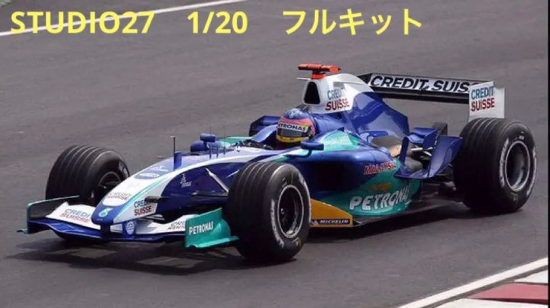 スタジオ27 1/20 ザウバー・ペトロナス C24 ジャック・ヴィルニューヴ