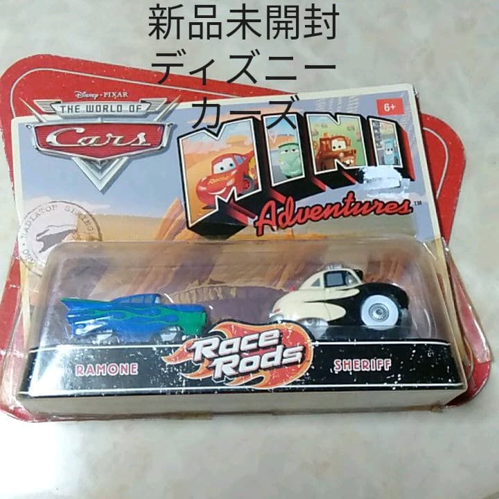 新品未開封 当時物 レア ディズニー カーズ cars ラモーン シェリフ