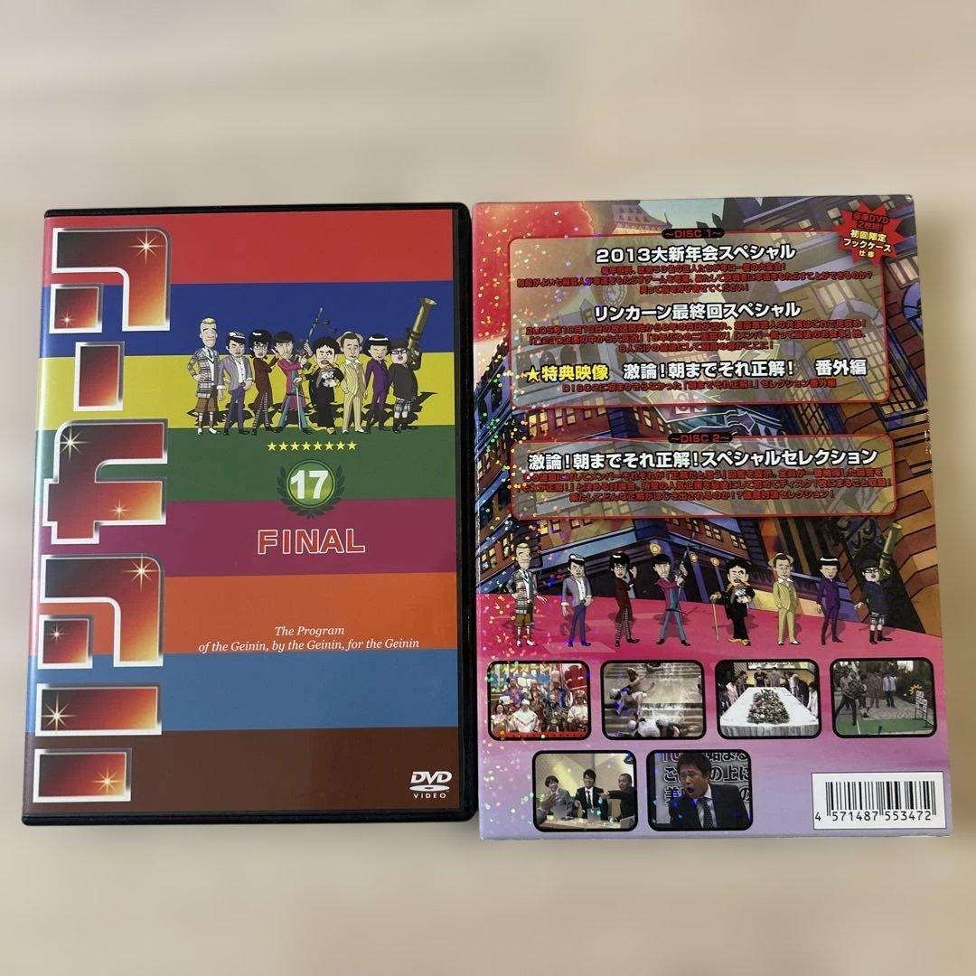 リンカーン DVD Vol 1〜12 Vol 17 芸人大運動会