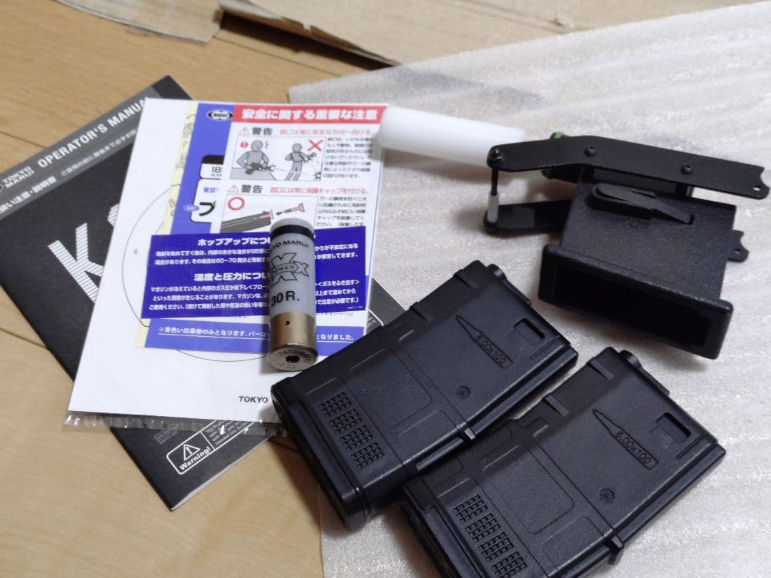 東京マルイ　KSG