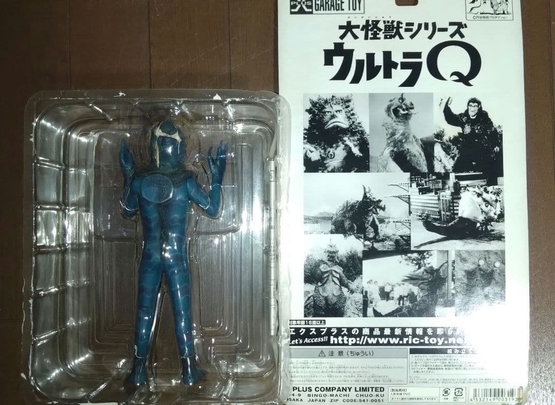 ケムール人フィギュア