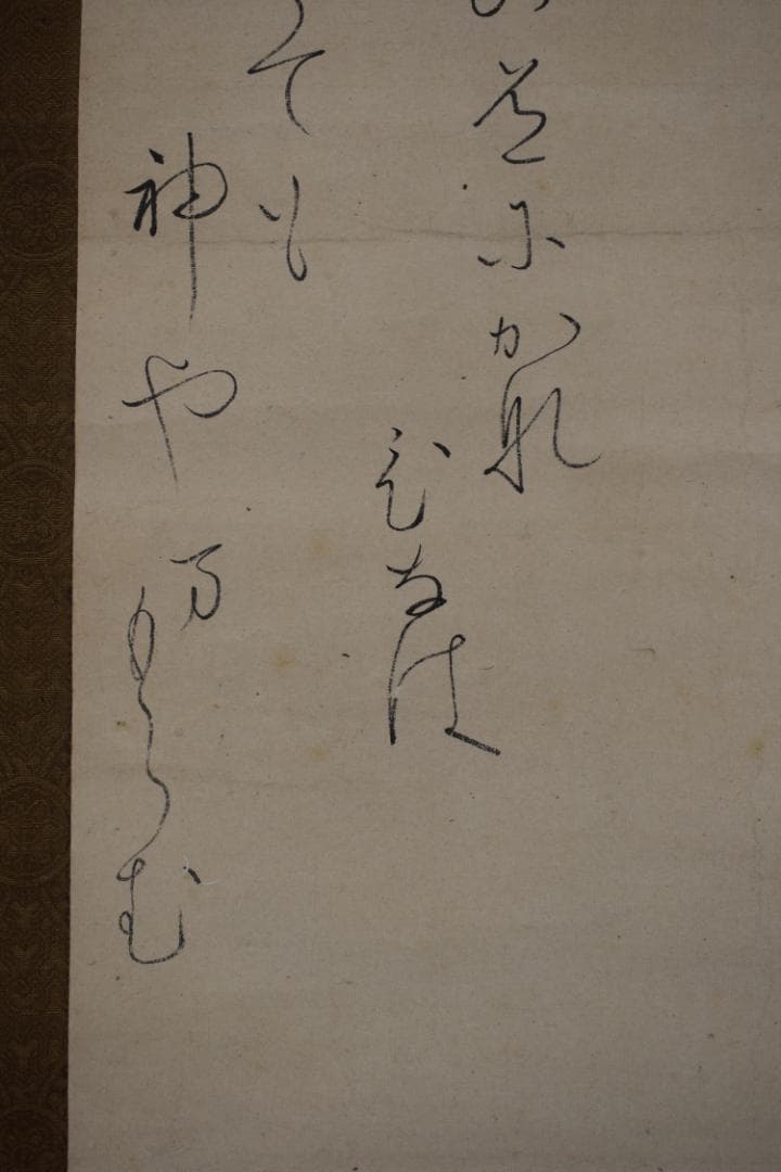 【真作】芙蓉/人物画賛/掛軸☆宝船☆Y-540　JM