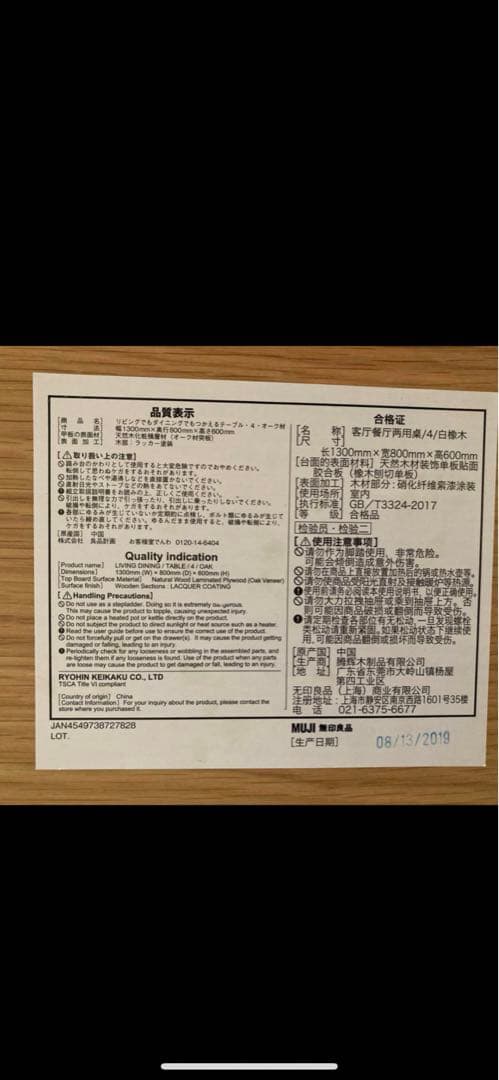 無印良品　リビングでもダイニングでも使えるテーブル・チェアセット