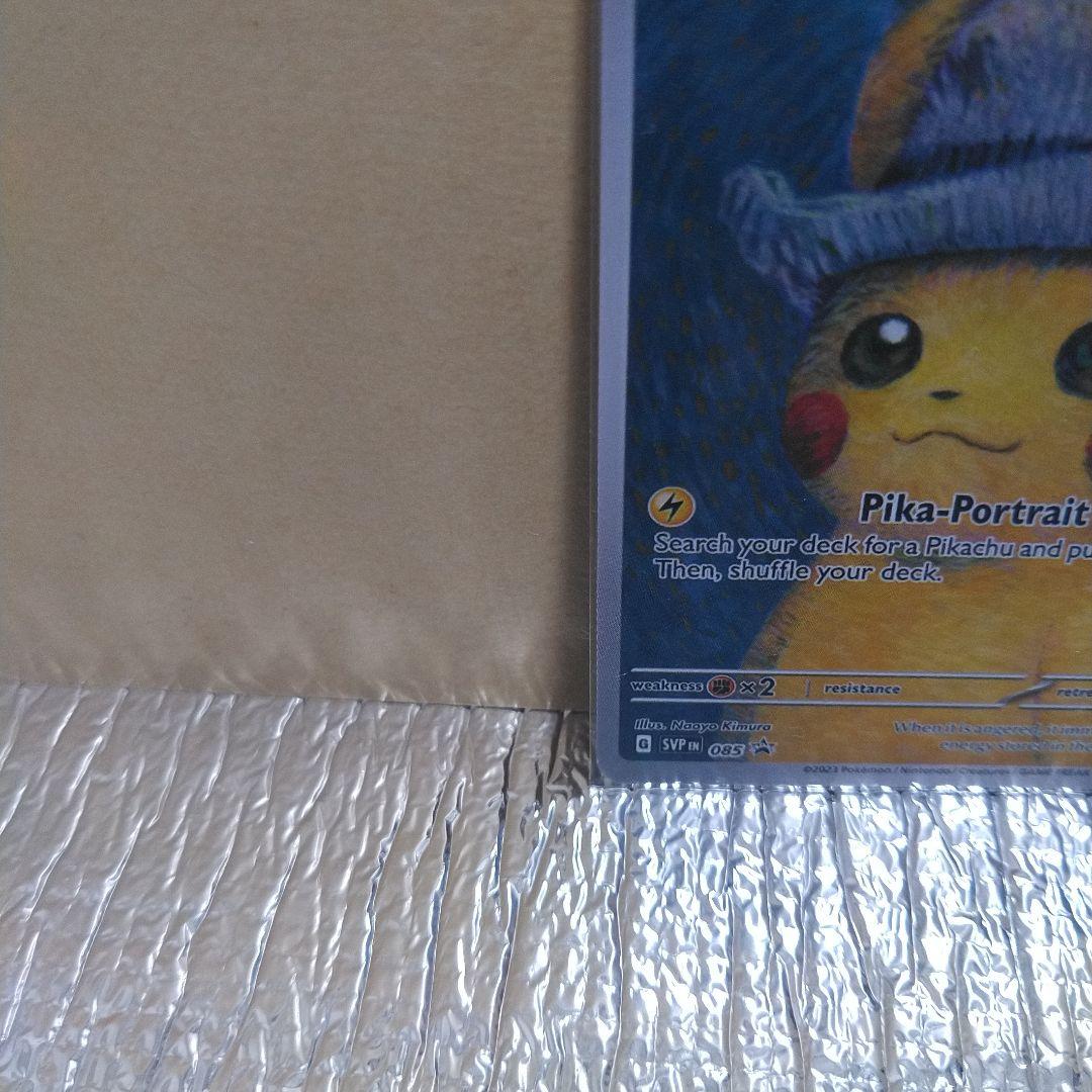 ゴッホピカチュウ