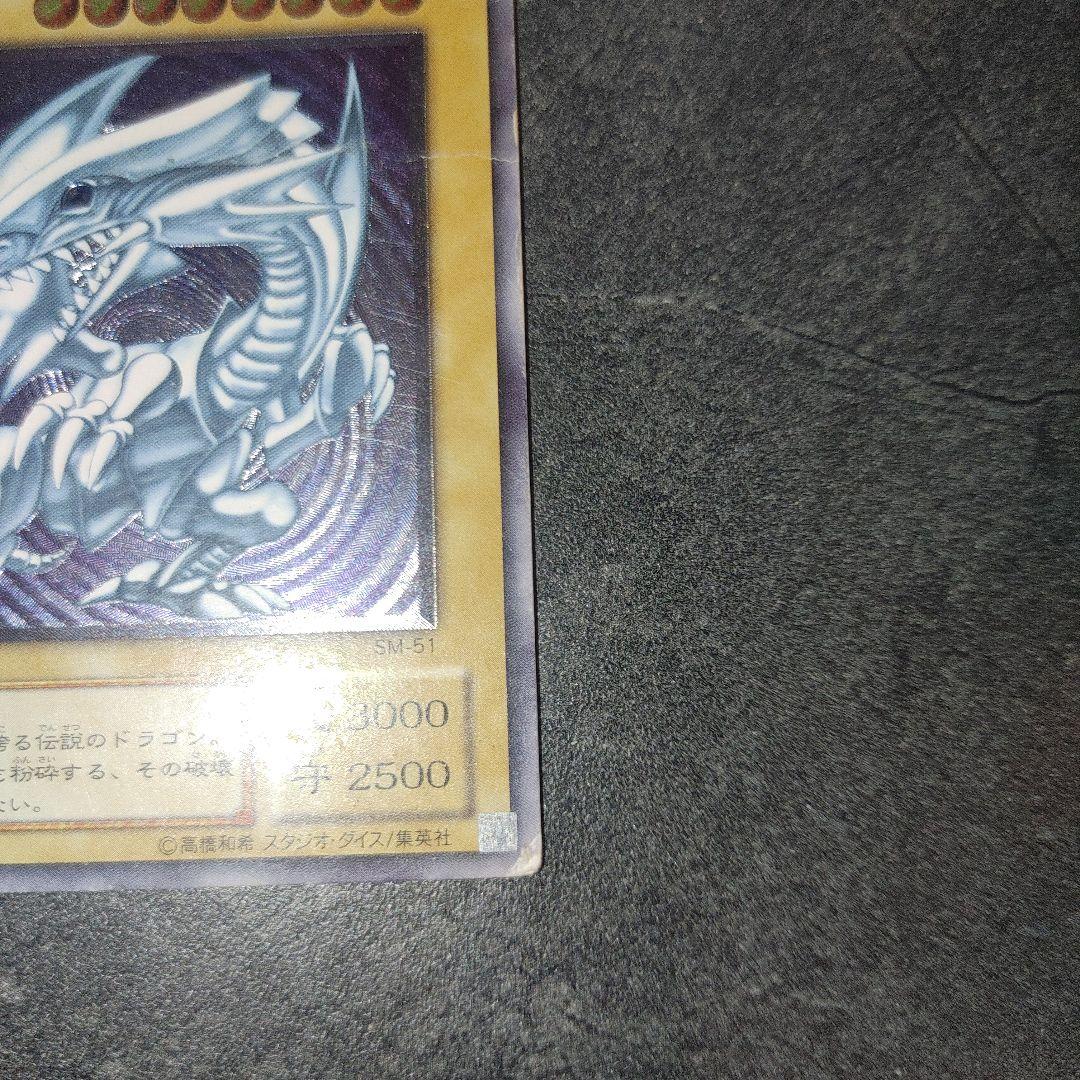 遊戯王　青眼の白龍　レリーフ