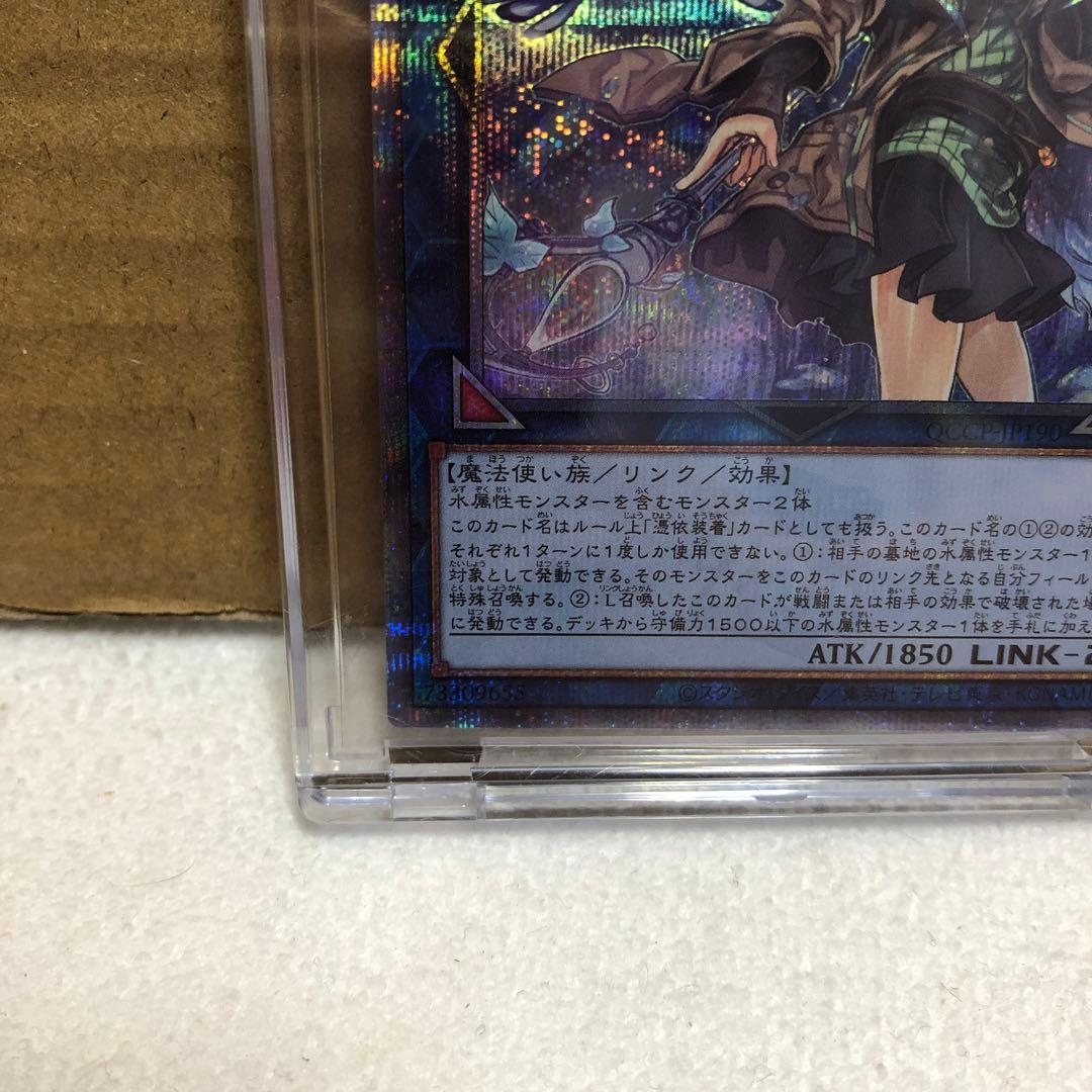 遊戯王　清冽の水霊使いエリア　25thシク