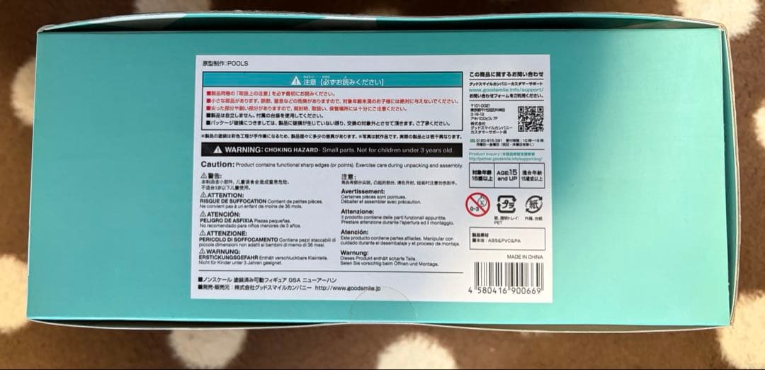 未開封 グッドスマイルカンパニー　GSA　ニューアーハン　楽園追放