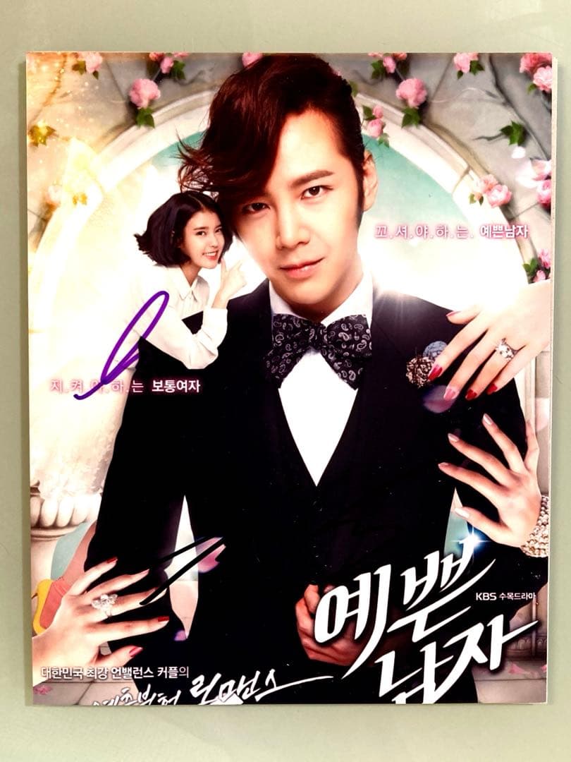 チャン・グンソクとIU直筆サイン入り超大型写真…