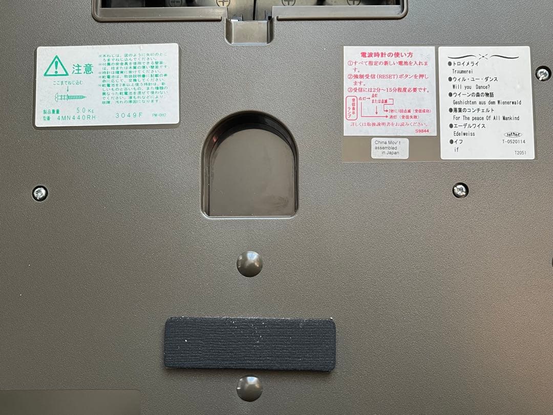 【訳あり】リズム時計工業 スモールワールド音楽隊N 4MN440 からくり時計