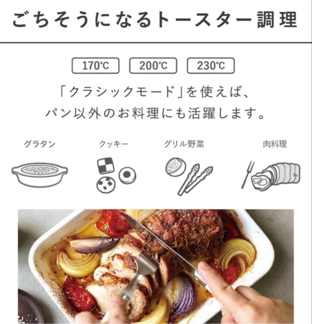 バルミューダ】公式レシピブック付き バルミューダ ザ・トースター