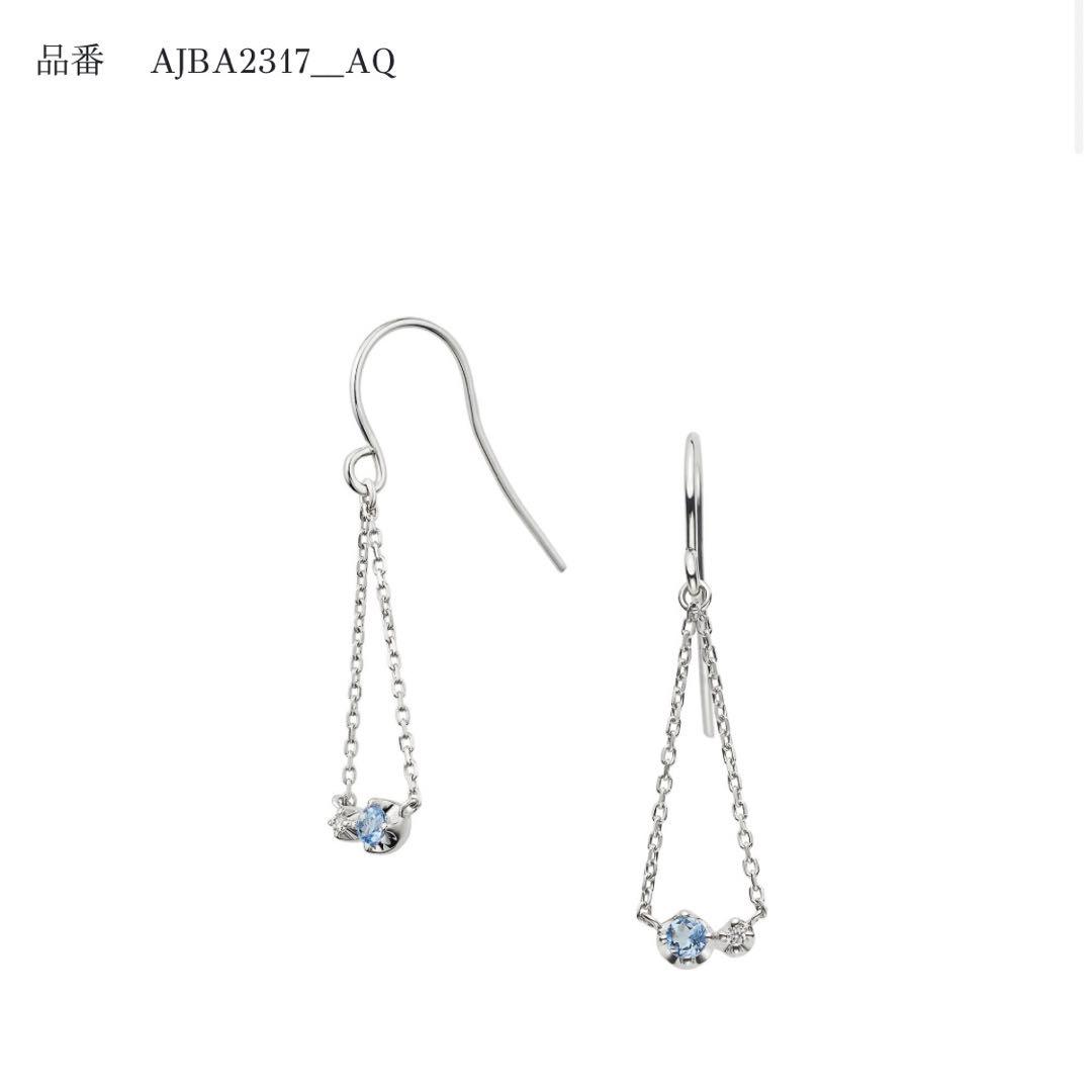 ヴァンドーム青山 アクアマリンピアス