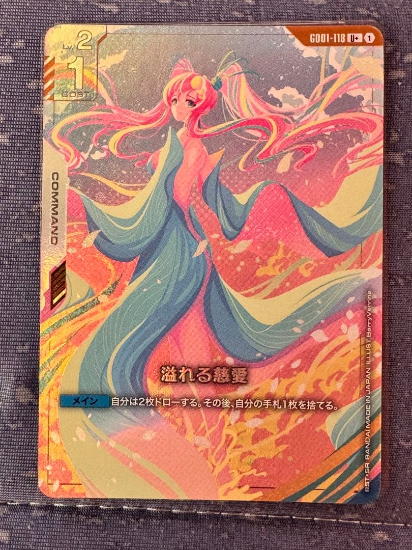 ガンダムカードゲーム 溢れる慈愛LR+ パラレル　ラクス他6枚セット