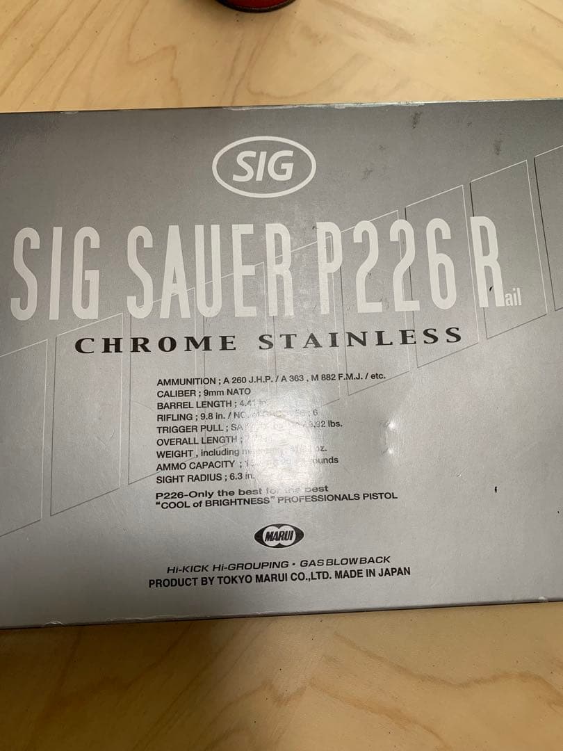 絶版　概ね美品　東京マルイ SIG シグ P226R クロームステンレス 管51