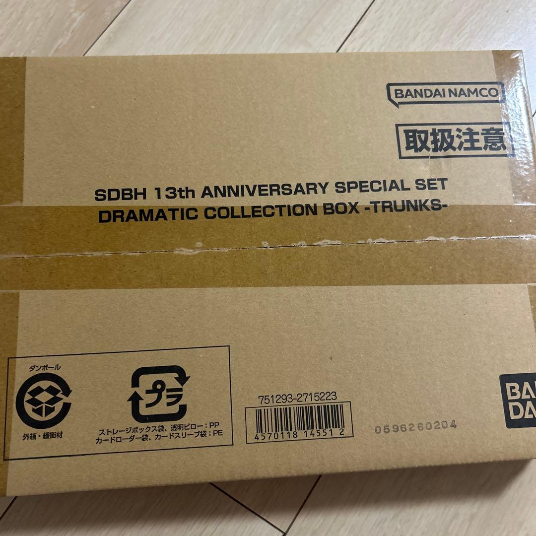 ドラゴンボールカード SDBH 13th ANNIVERSARY SPECIAL SET TRUNKS