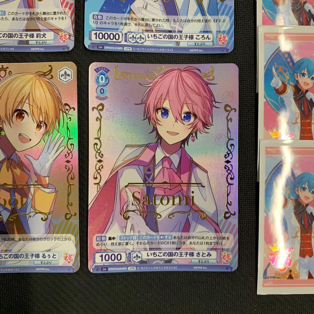 ヴァイスシュヴァルツ すとぷり スタートデッキ サイン SPR 4種まとめ売り