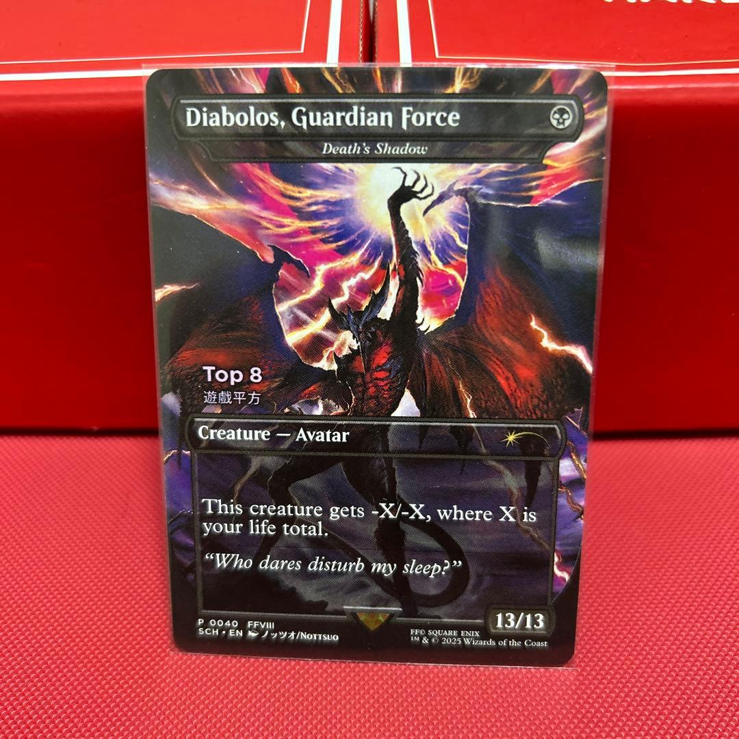 MTG 死の影　FF TOP8 プロモ