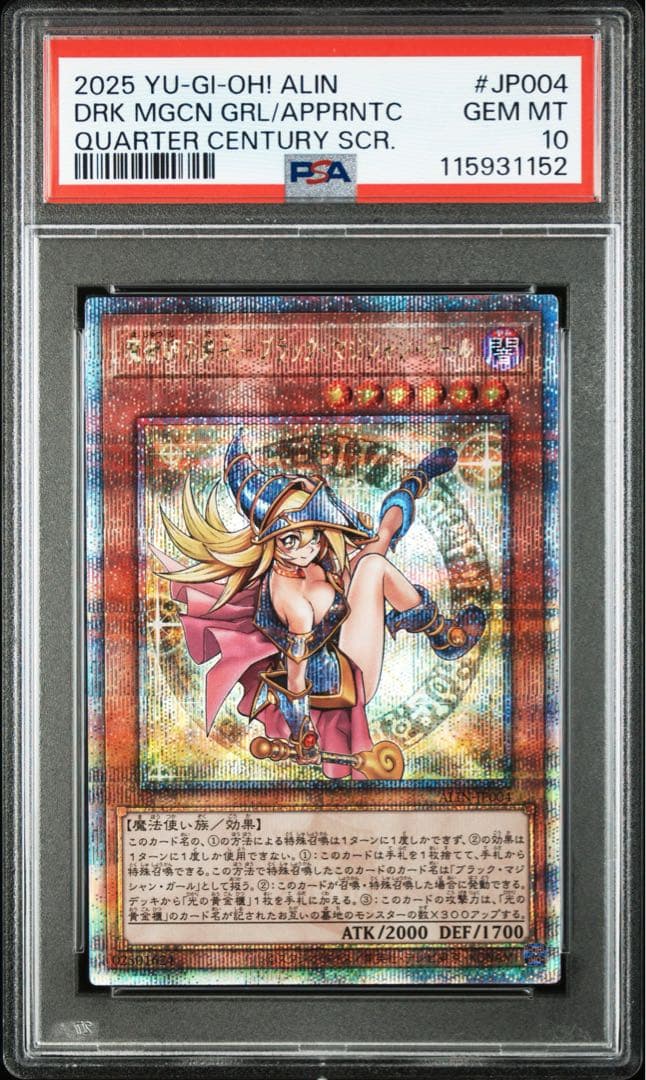 【極美品】PSA10 魔術師の弟子 ブラック・マジシャン・ガール 25th