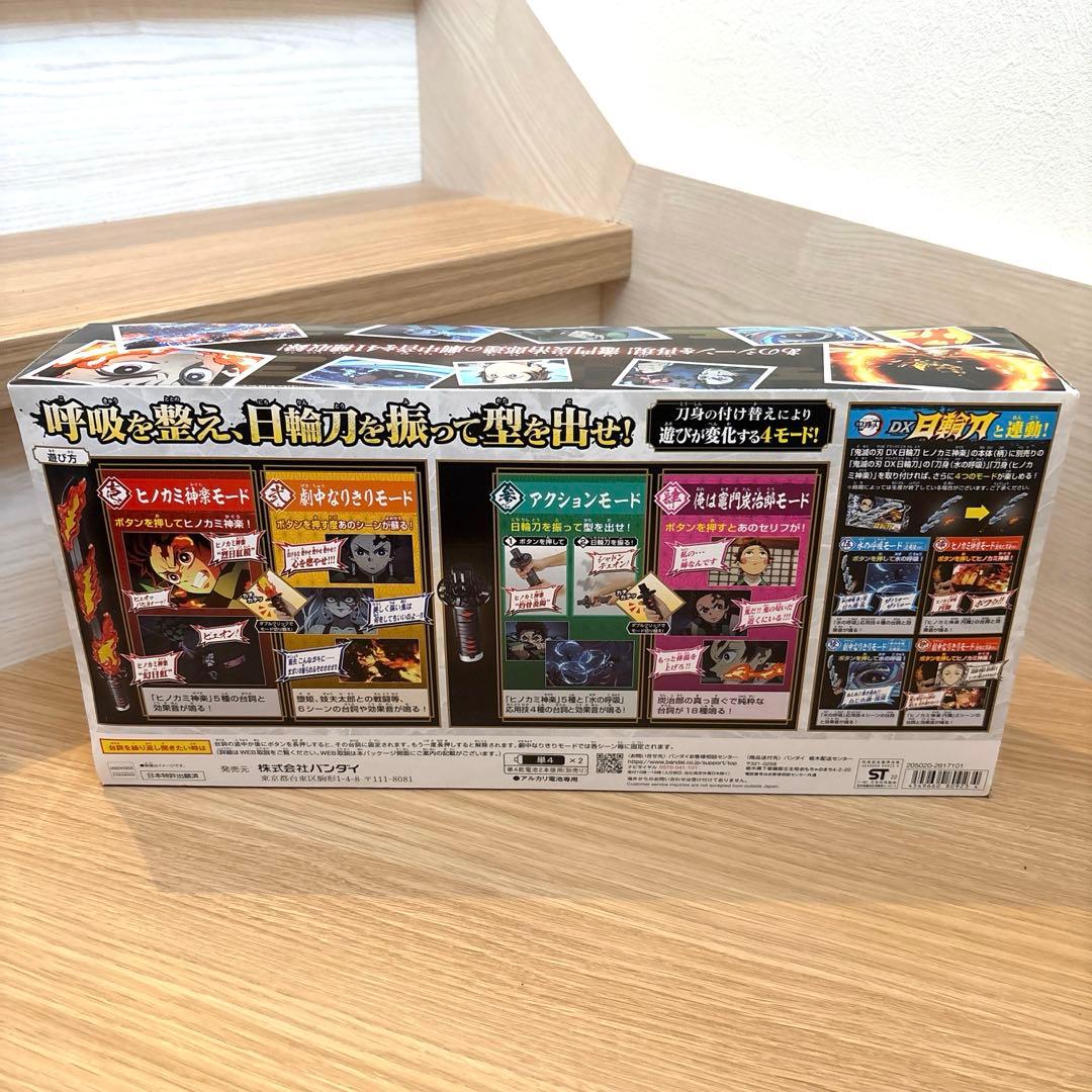 【新品未開封】 鬼滅の刃 DX日輪刀 ヒノカミ神楽 竈門炭治郎