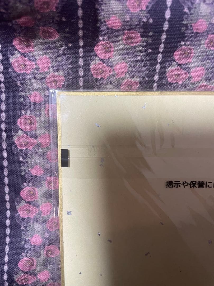 【当選品】真・三國無双 ORIGINS 関羽役 増谷康紀 様直筆サイン色紙