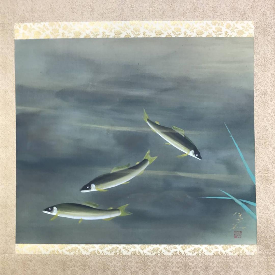 【真作】川村憲邦/鮎図/アユ図/香魚図/横物/掛軸/名家伝来/AD-760