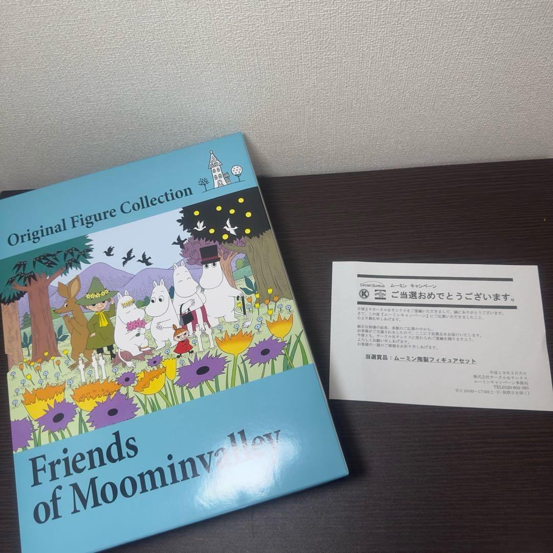 非売品 ムーミン 陶器製 フィギュア　限定1000個　シリアルナンバー入り